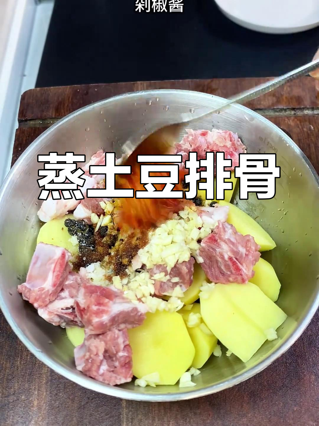 高压锅蒸排骨,土豆豆豉一网打尽,轻松做出美味家常菜