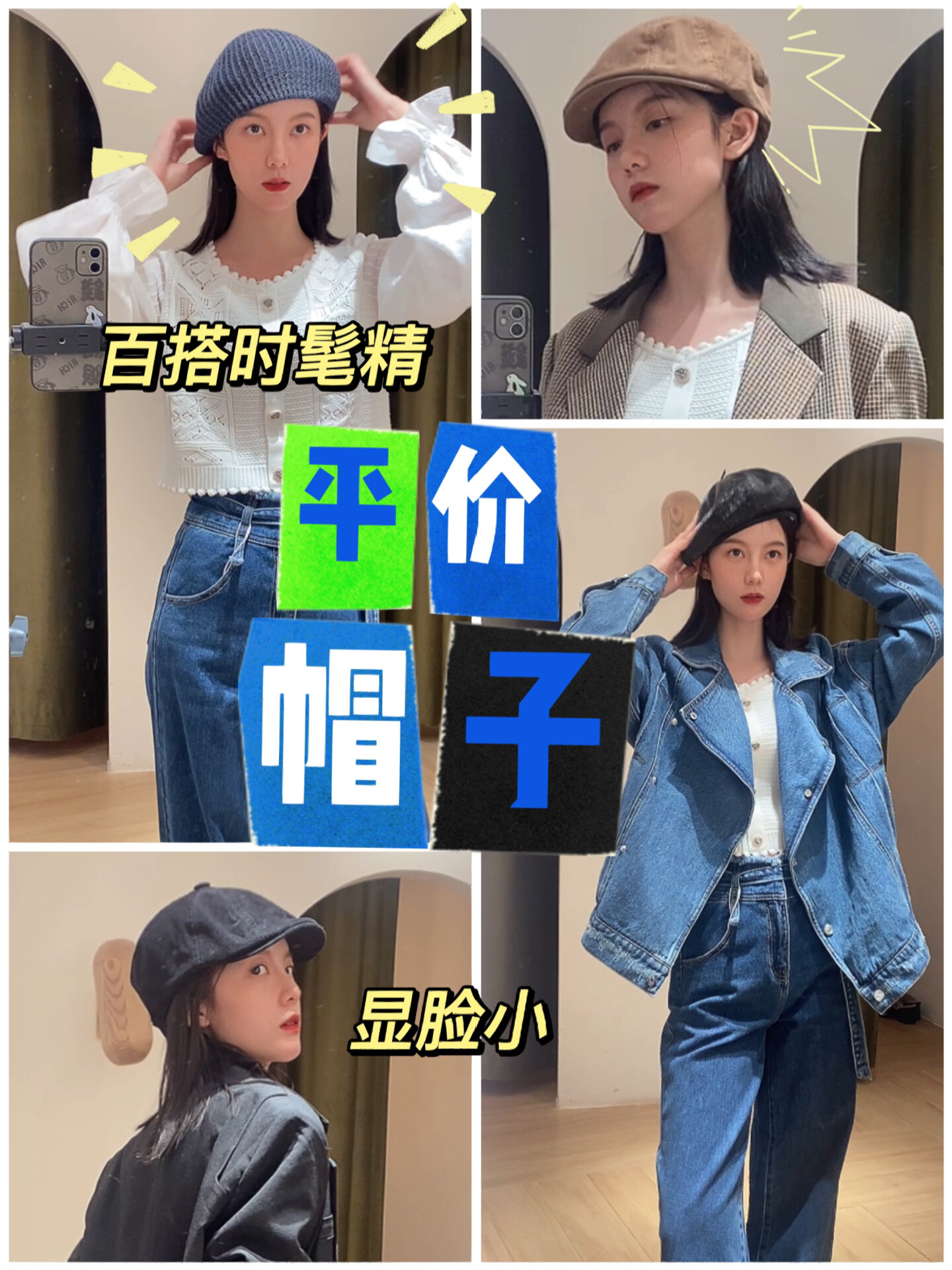 种草好物中短发(长脸)如何选择百搭出门帽子