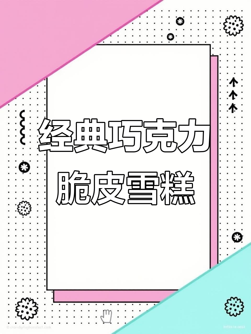 香脆巧克力外皮,丝滑牛奶冰淇淋,这款雪糕让你回味无穷