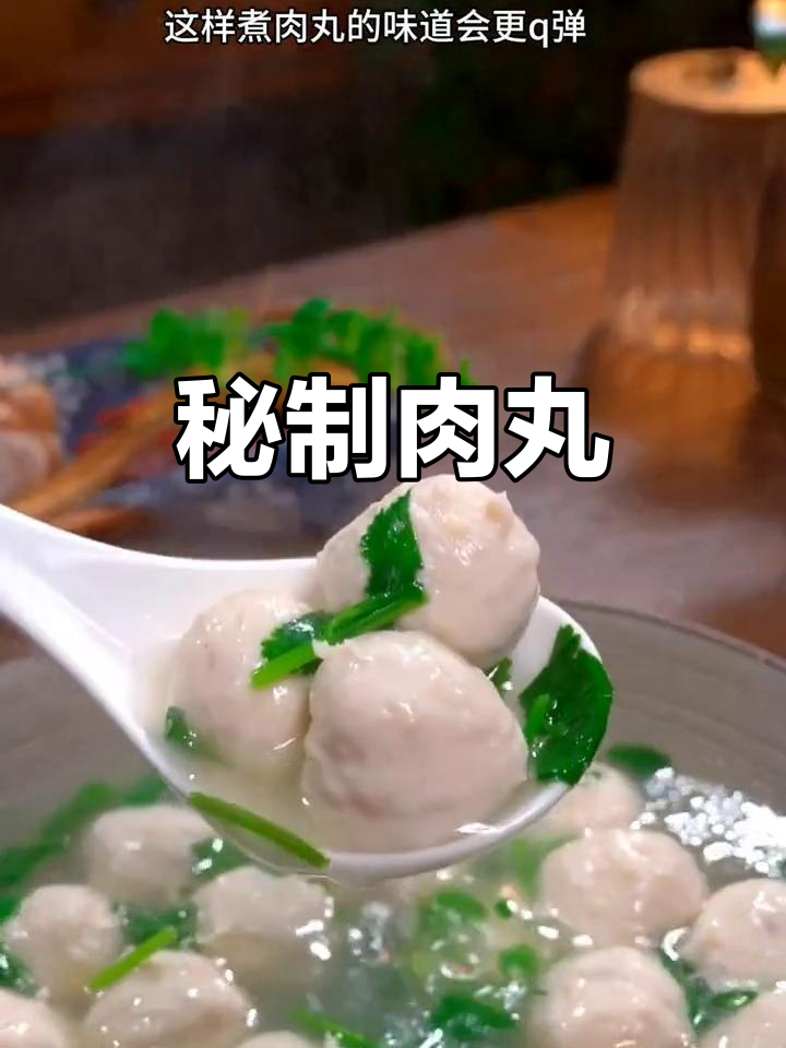 30斤猪肉的秘密丸子,绝对值得一试!