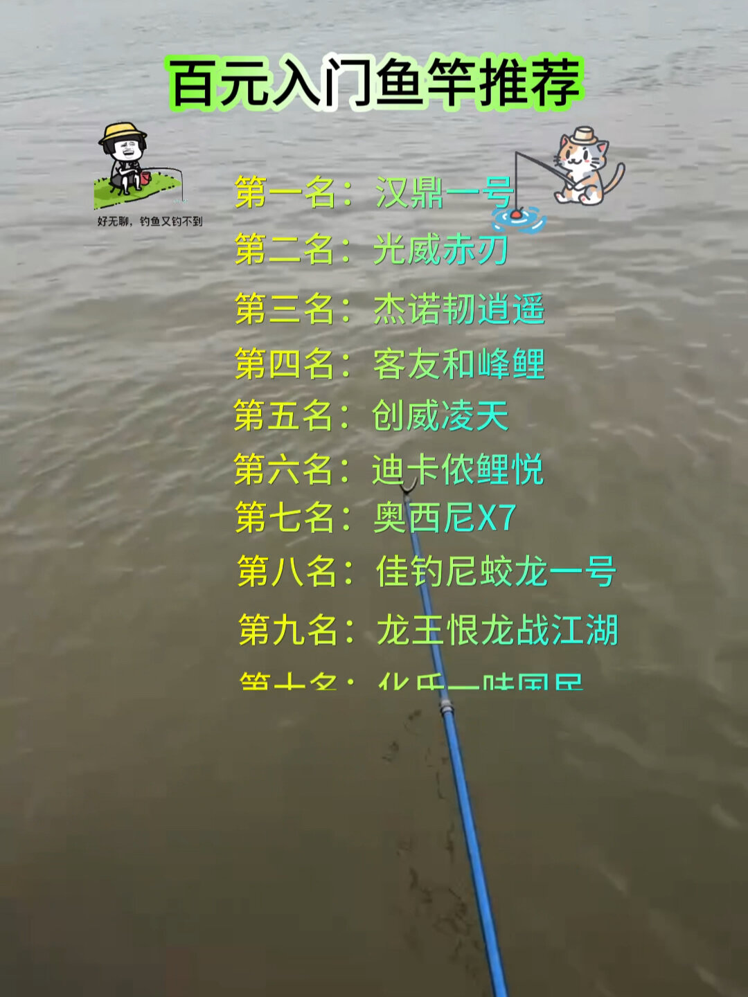 新手鱼竿推荐