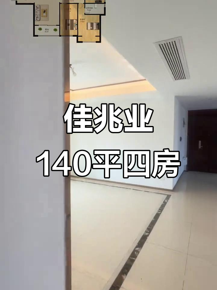 河西南佳兆业三期140平四房两卫,私房改造大揭秘