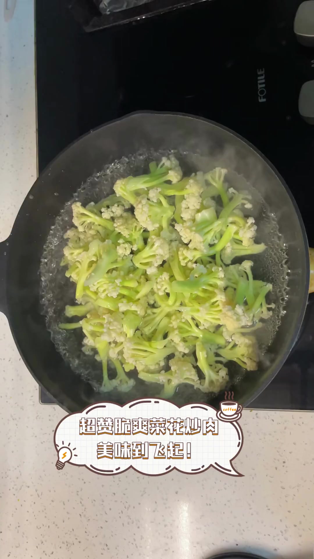 超赞脆爽菜花炒肉,美味到飞起!