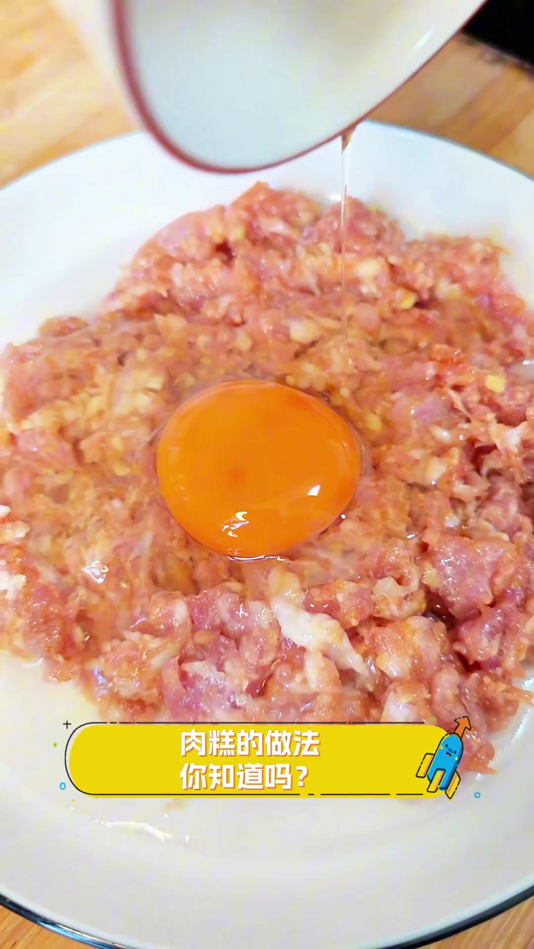 肉糕的做法你知道吗?