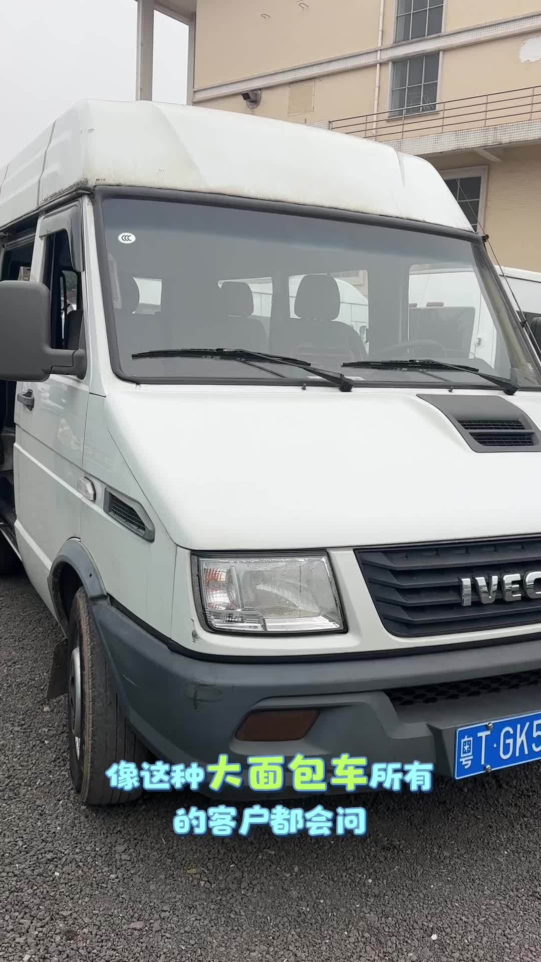 大面包车我推荐这台极品依维柯#同城 #同城热点 #二手车 #拉货车 #依维柯