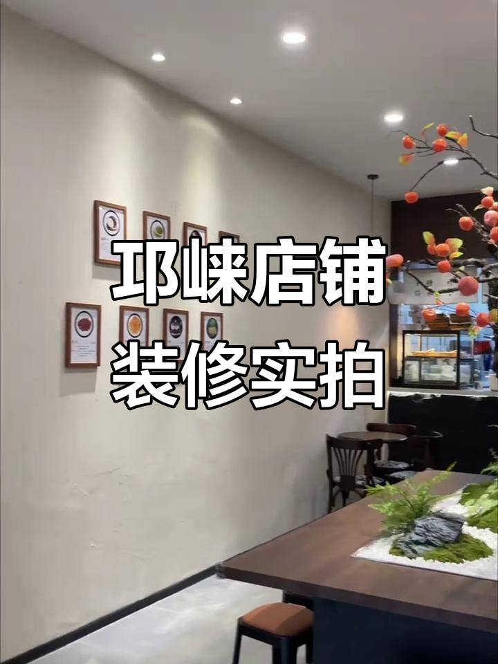 邛崃奶茶店装修大揭秘,快来看看有没有你喜欢的风格!