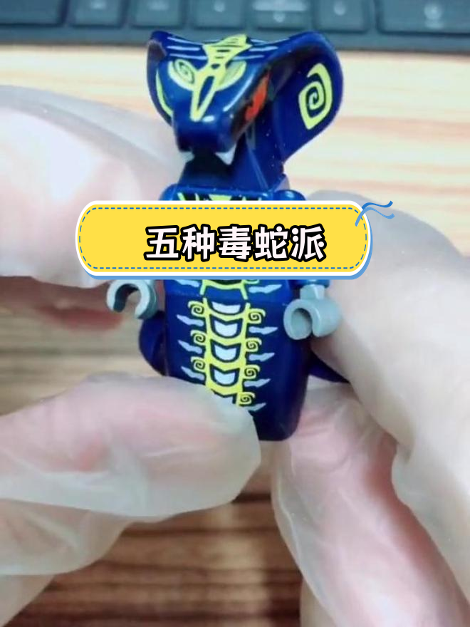 乐高幻影忍者五蛇怪回顾