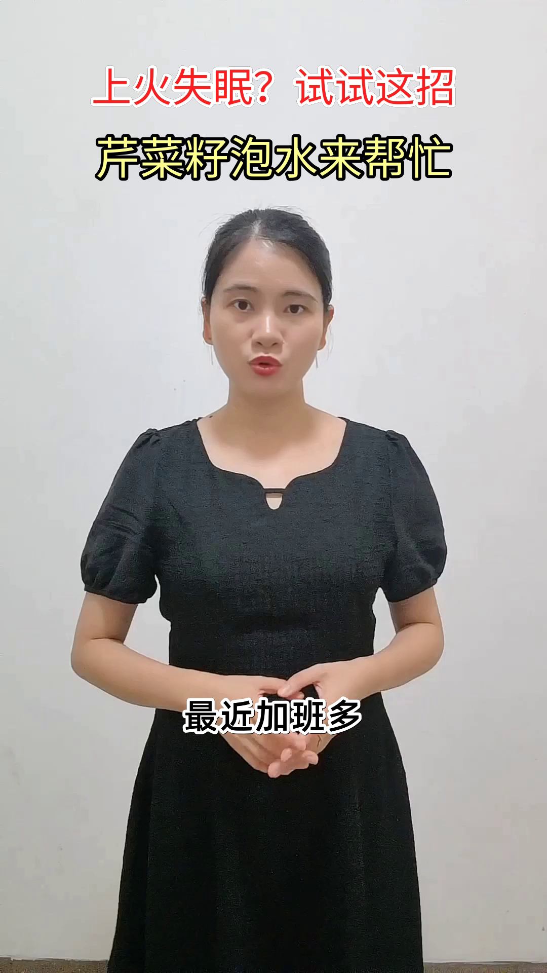 芹菜籽泡水,助眠又降火?
