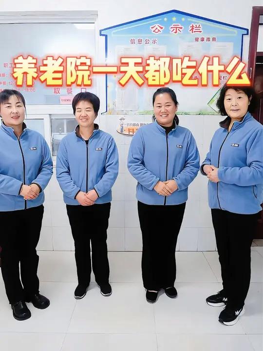 养老院里老人一天都吃什么?养老院餐饮 养老院老人吃的怎么样 养老院生活 康弘颐养苑