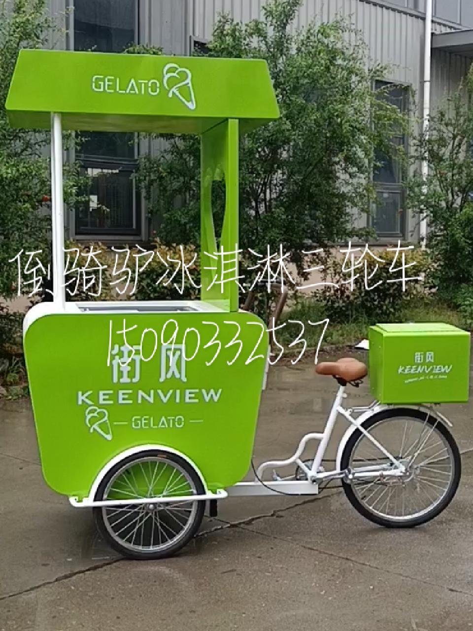 倒骑驴冰淇淋花车,冰激凌车,雪糕车 好物推荐 网红三轮车 冰淇淋花车 冰激凌车 小本创业摆