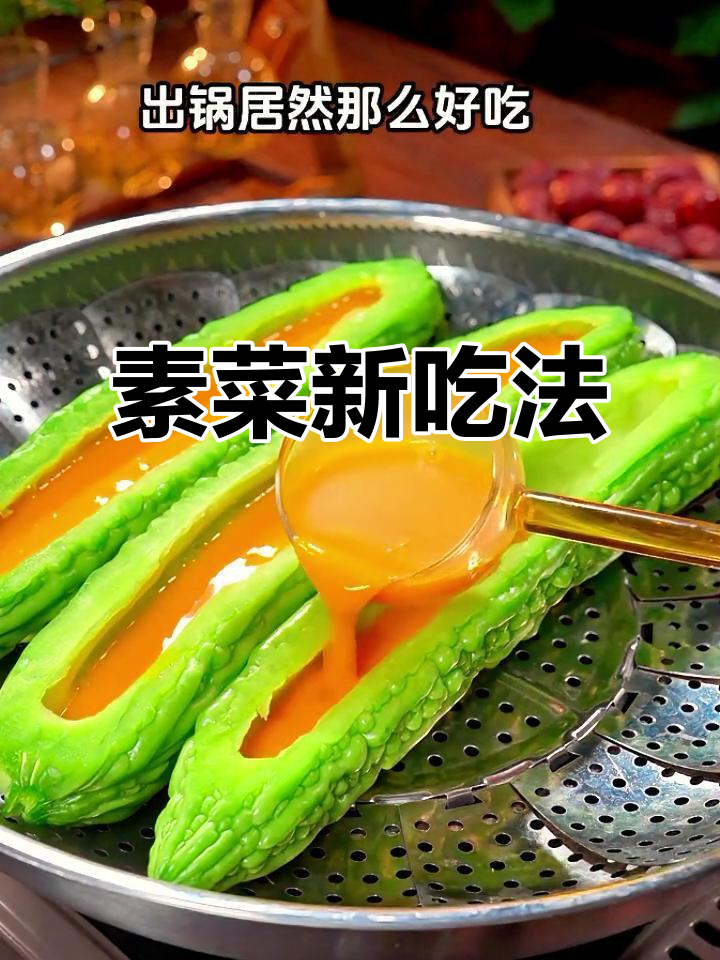 五一假期必试的8款创意素菜,最后一道绝对让你惊艳!