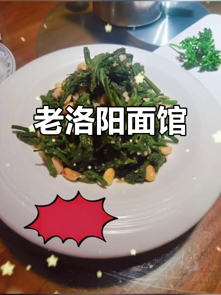 洛阳老味道：传统面馆的魅力