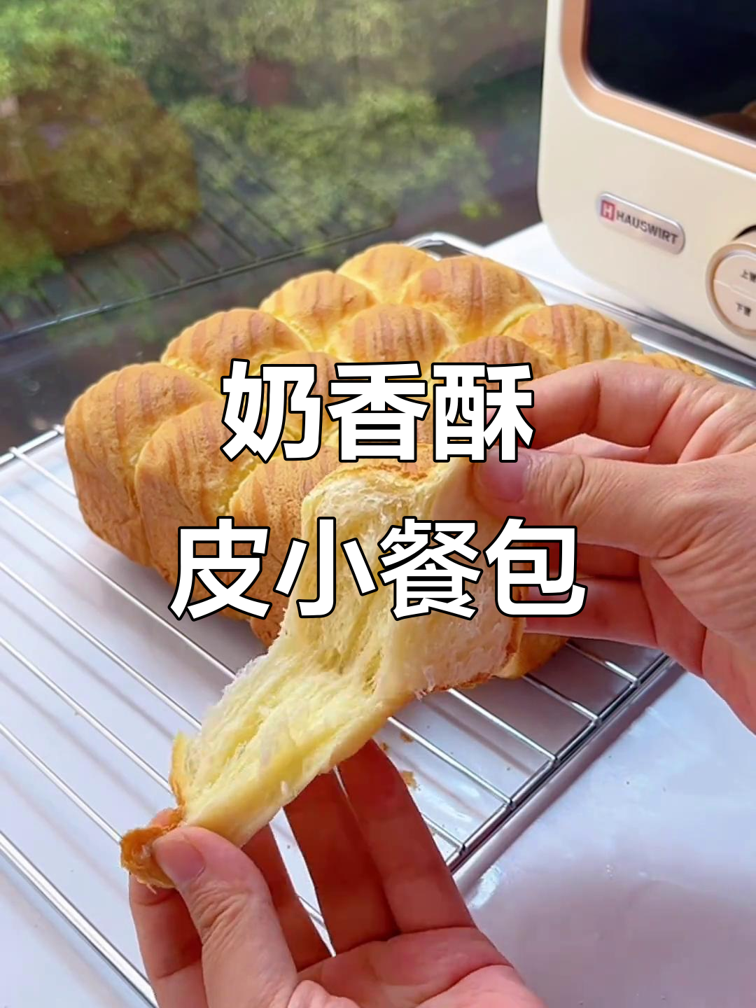 奶香小餐包,外脆内软,吃上一口停不下来!