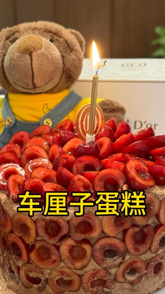 北京首家车厘子蛋糕专门店车厘子自由不是