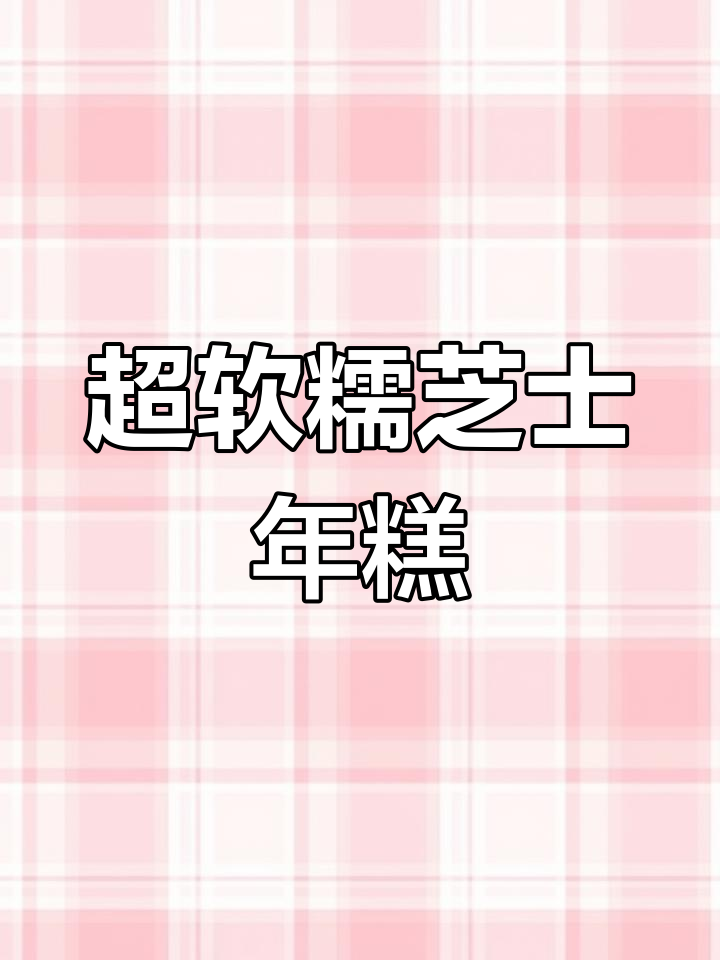 芝士控必试!韩式香肠南瓜辣炒年糕