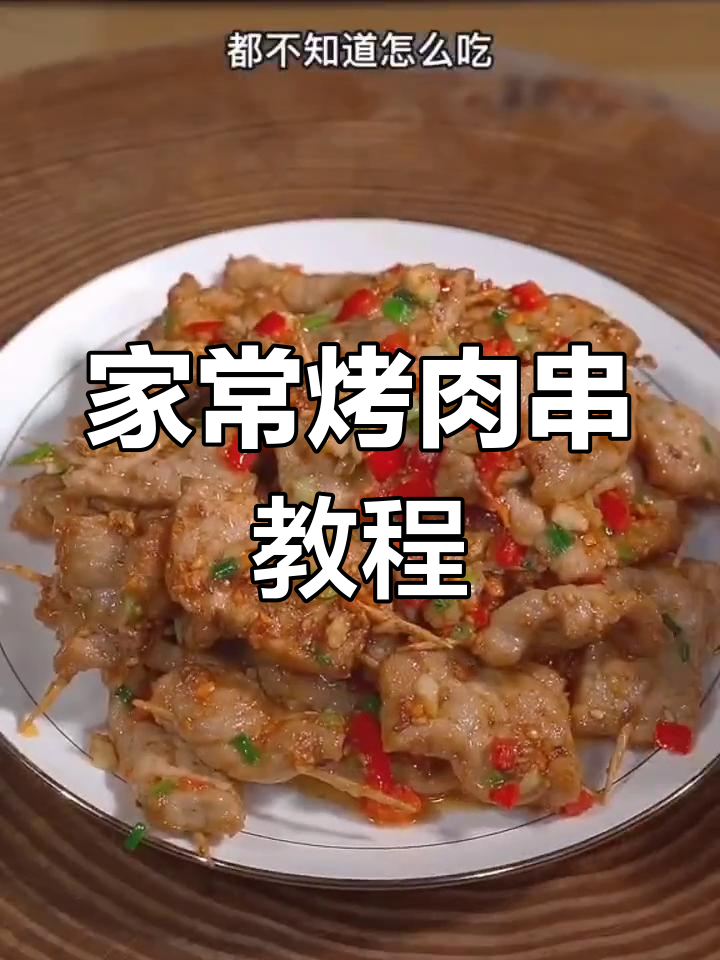 酥肉串做法大揭秘,简单又美味!