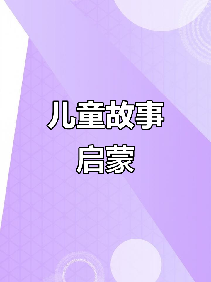 二年级孩子必读,小鲤鱼跳龙门拼音版故事