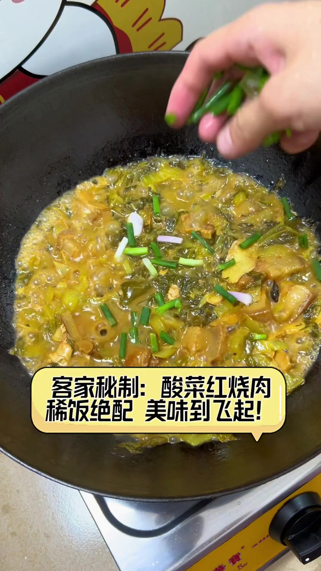 客家秘制:酸菜红烧肉,稀饭绝配,美味到飞起!