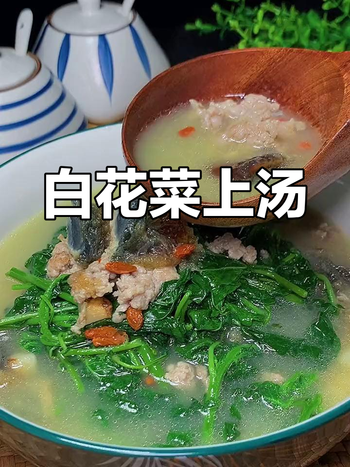 春天必喝的野菜汤,白花菜的甘甜美味