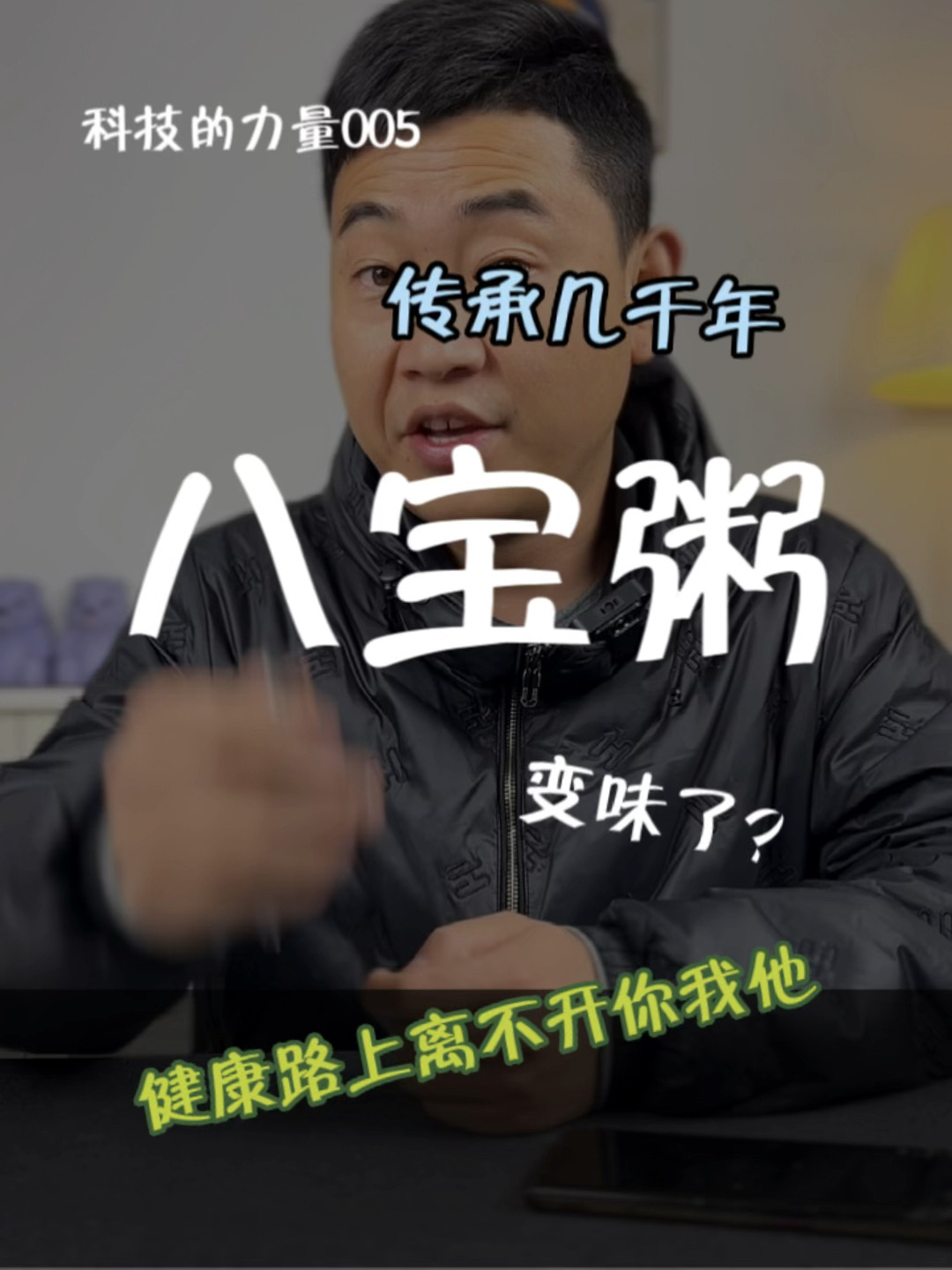 千万别给孩子喝罐装八宝粥了!