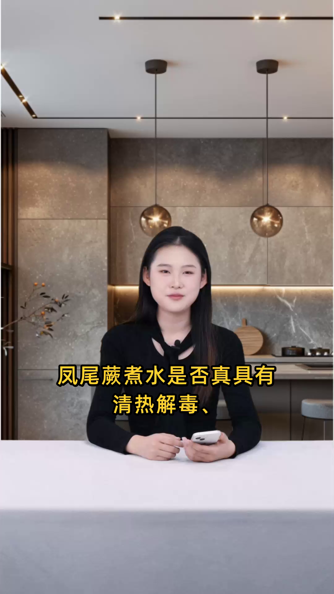 凤尾蕨煮水喝有清热解毒、祛风止痒、利尿消肿等多重功效