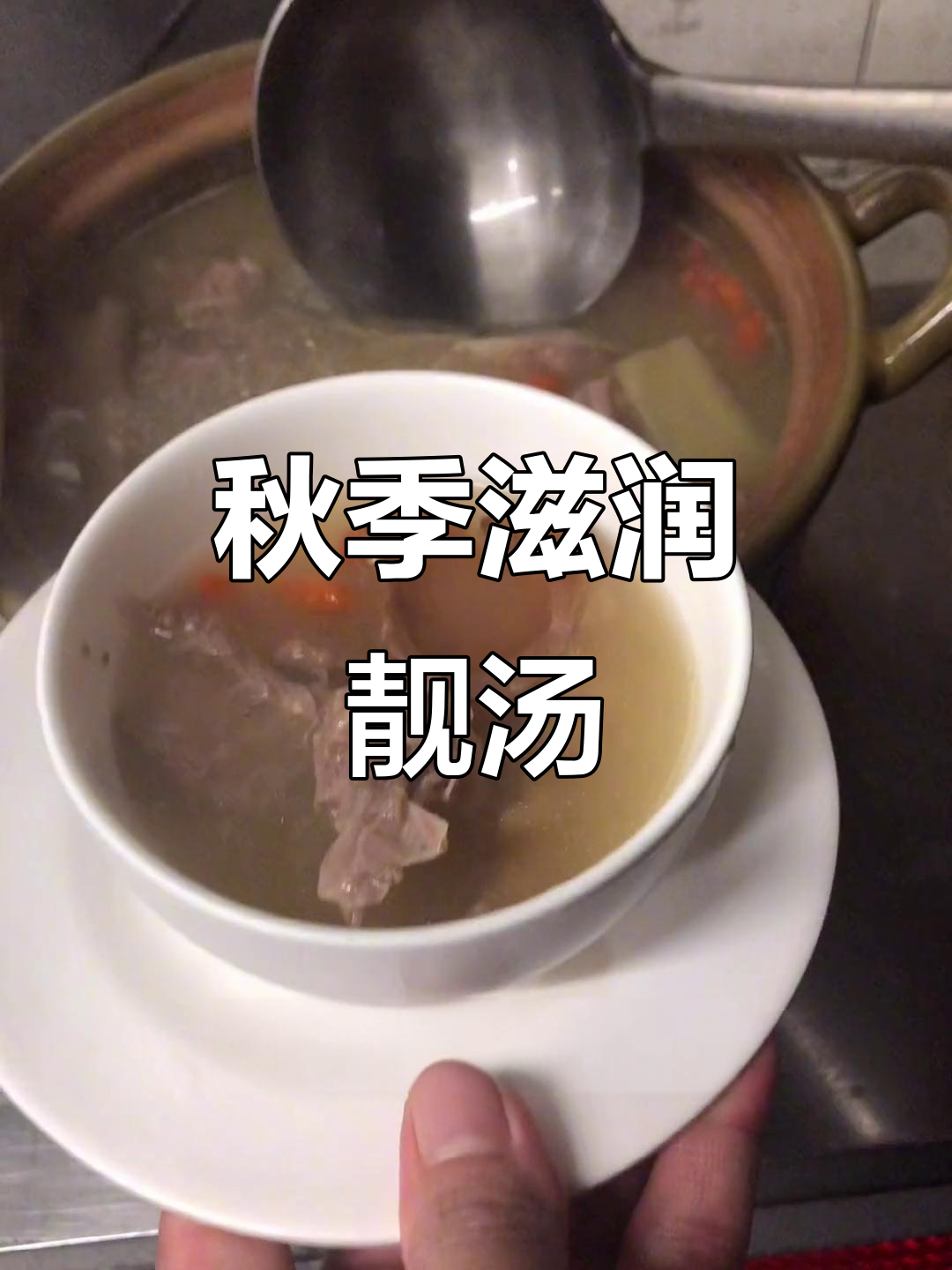 秋日暖汤,陈皮玉竹炖水鸭,清甜滋补,温暖身心