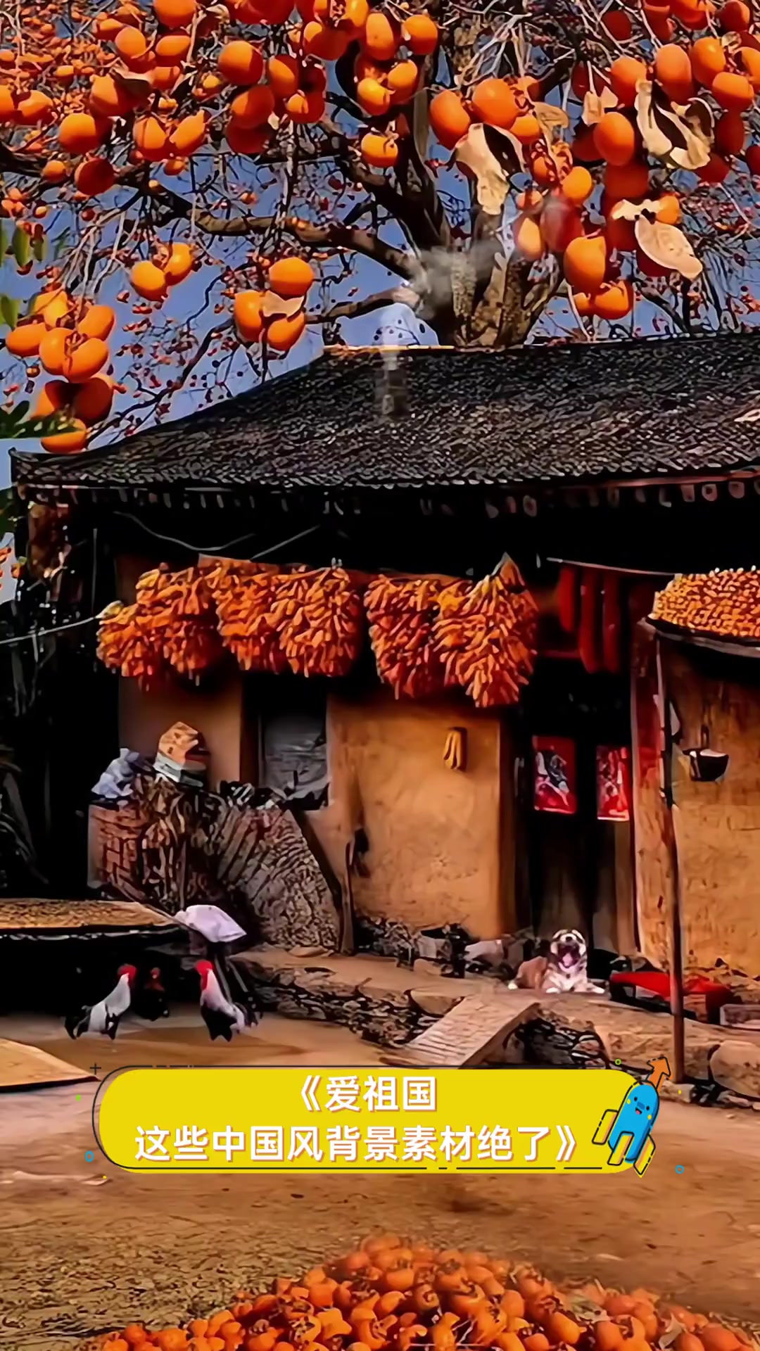 《爱祖国,这些中国风背景素材绝了》