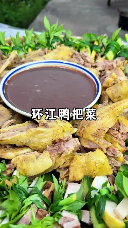今天做个广西河池特色菜环江鸭把，配上灵魂鸭酱绝绝子啦！