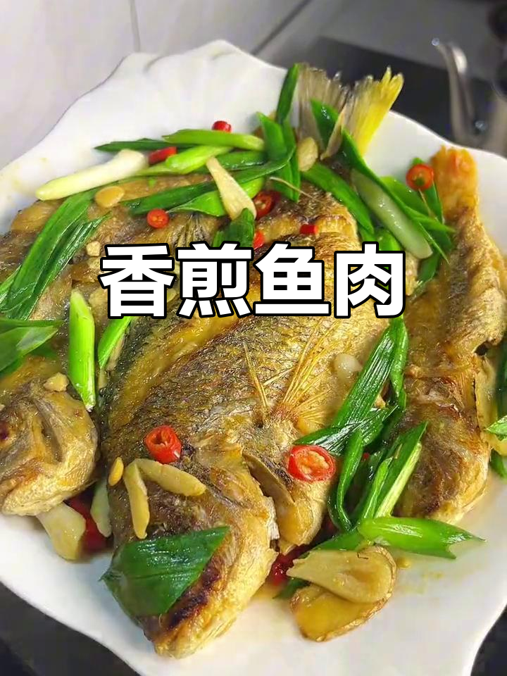 煎柯黄翅赤棕鱼,鲜嫩美味又下饭