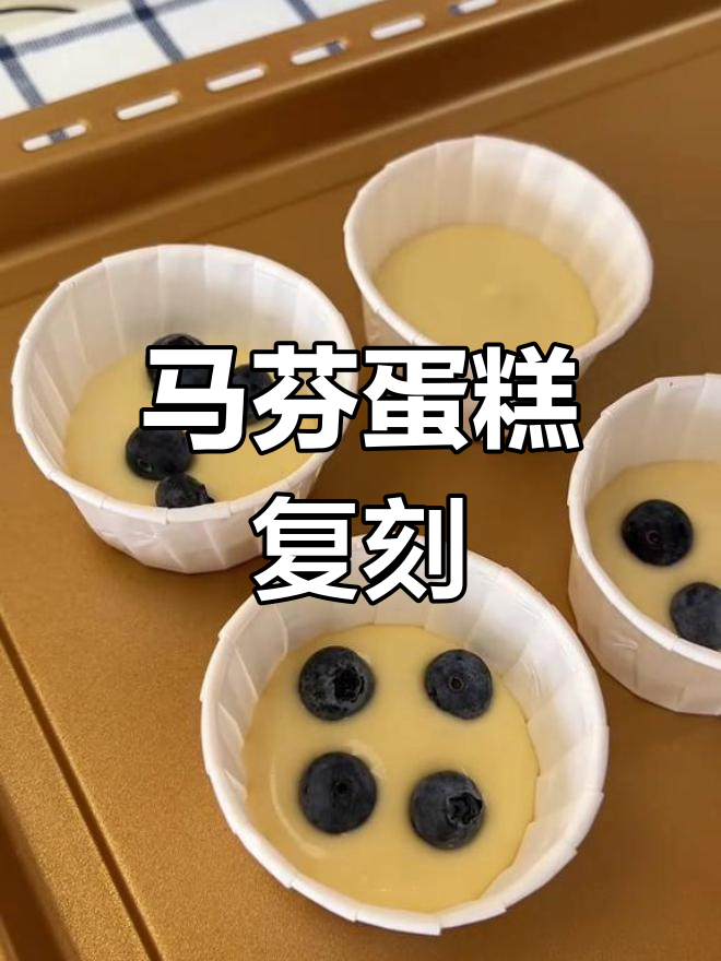 完美复刻星巴克马芬,蓝莓巧克力口味超赞!