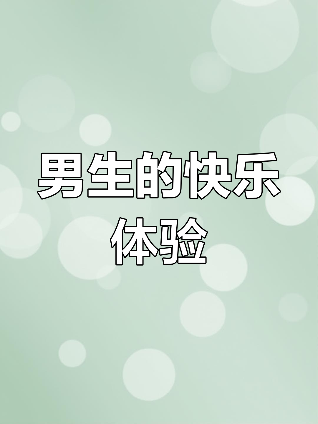 绝地求生中的男生快乐,停车变装太帅了!
