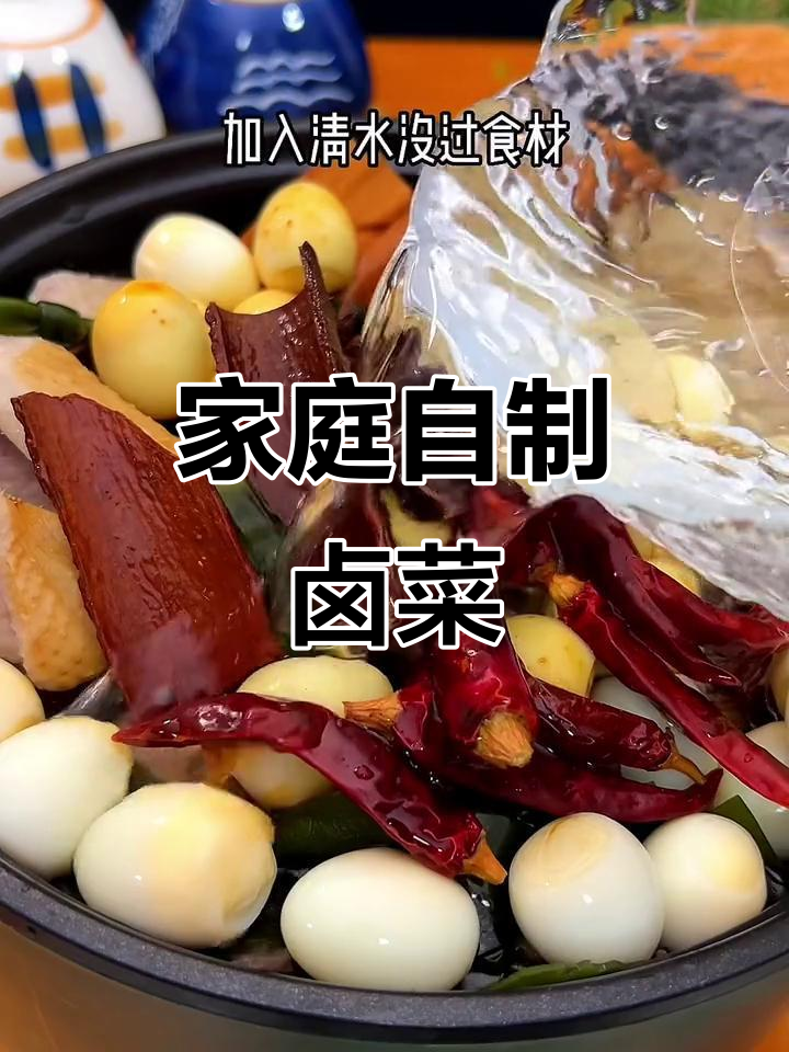在家做卤味,轻松搞定鸭头、鸭翅等美味熟食