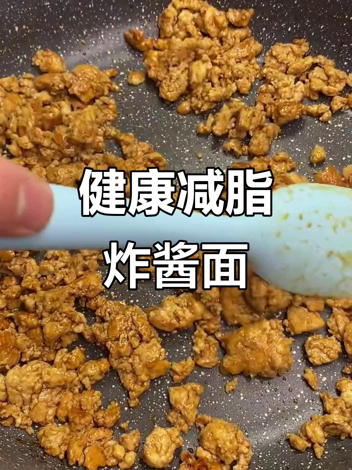 减脂期也能吃炸酱面,健康做法大揭秘