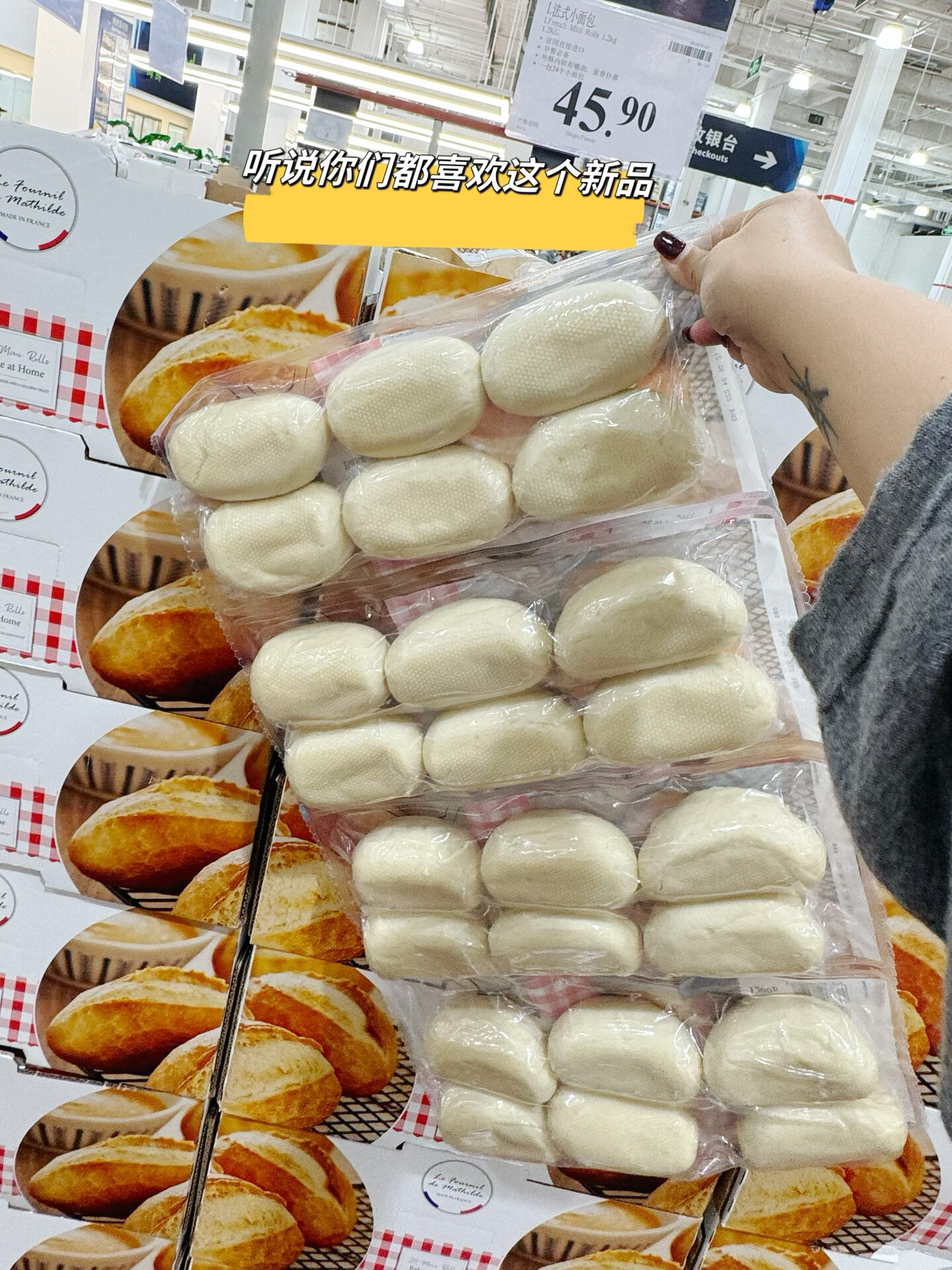 40万网友喜欢的山姆新品|法式小面包后续