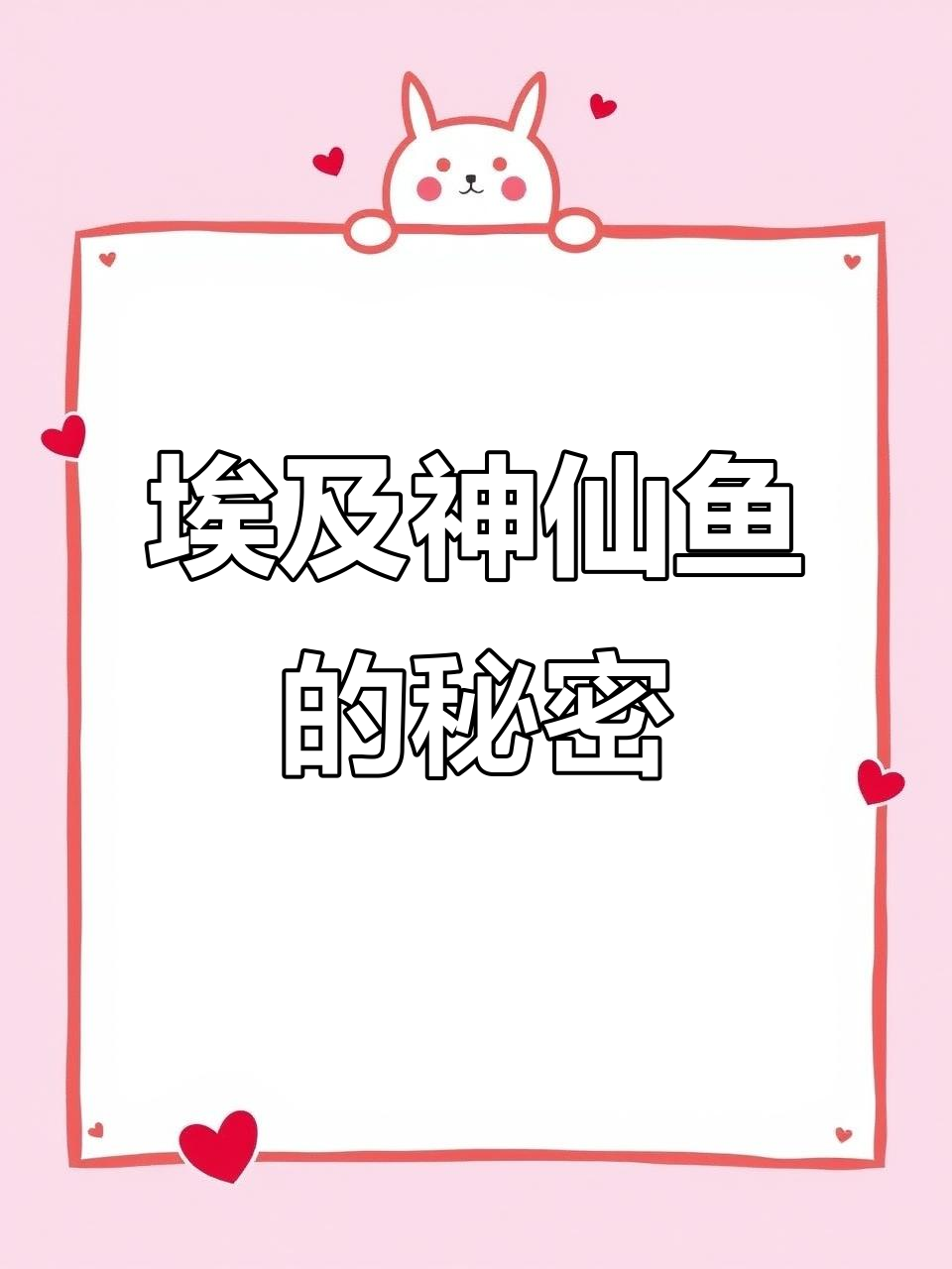 埃及神仙鱼揭秘,魔门斯卡原来是它!