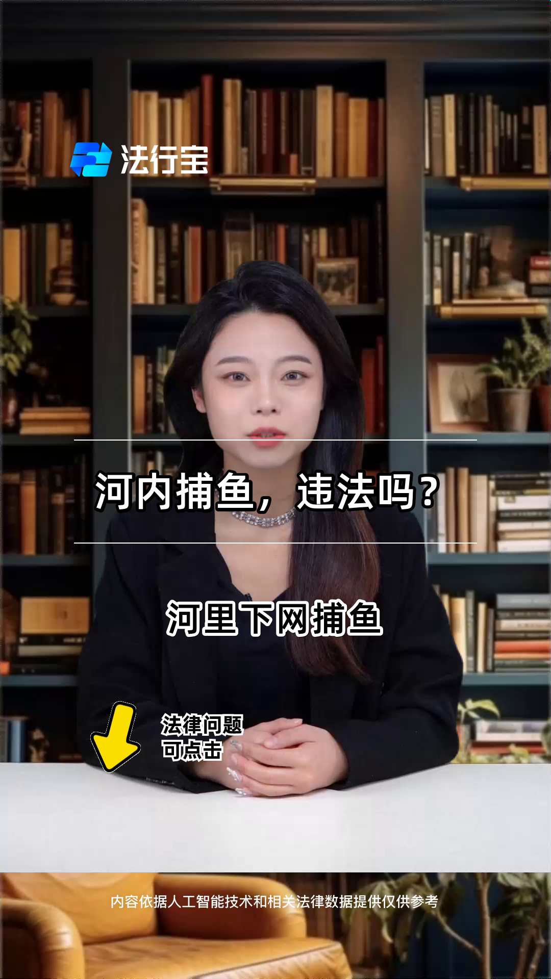 河内捕鱼,违法吗?