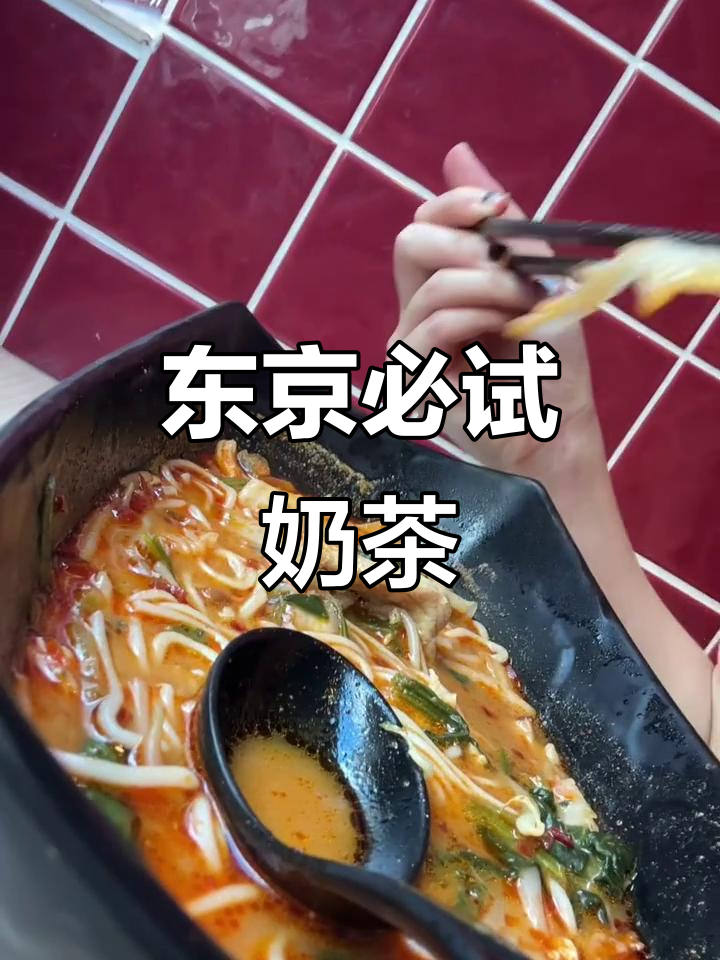 东京最火奶茶店,竟然藏在这家!