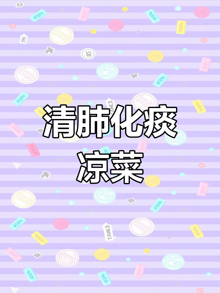 圆葱木耳凉拌,清肺化痰又降糖