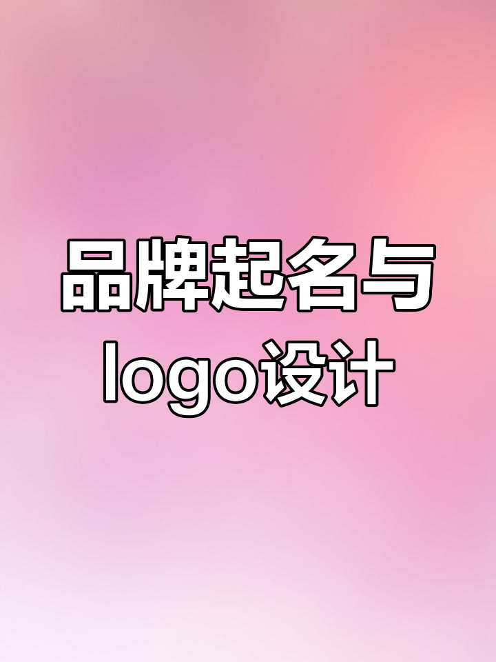 小龙虾品牌起名、店铺取名与商标设计全攻略