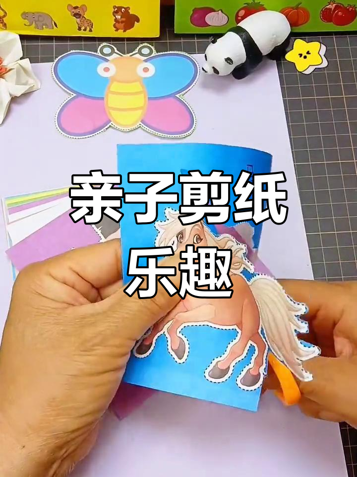 剪纸互动,让孩子轻松认识各种动物
