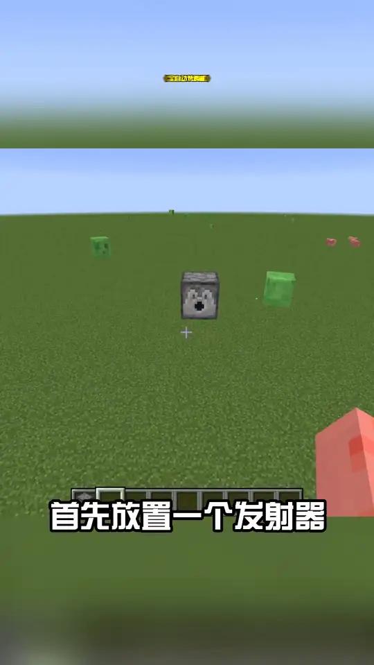 我的世界实用红石小装置