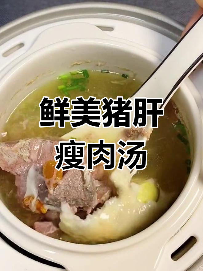 孩子成长必备,营养猪肝瘦肉炖土鸡蛋