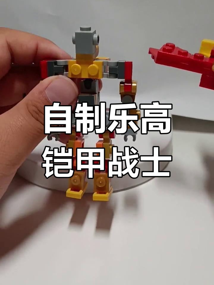 乐高变形金刚机甲拼装教程