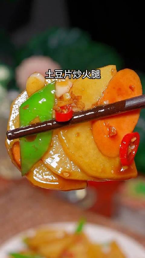辽宁好网民守法好公民 有一种美好叫辽宁 土豆片炒火腿肠的家常做法,好吃下饭 土豆火腿肠做法