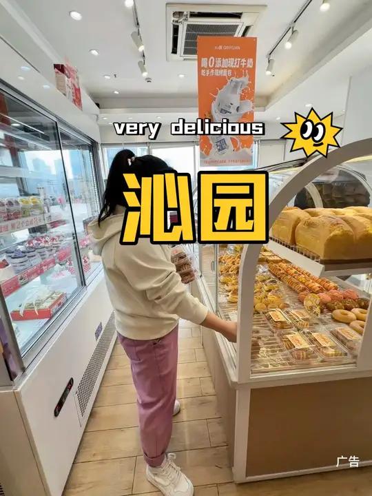 沁园新品来了,黄油年糕只要9.9一盒,外皮酥脆,里面糯叽叽的,好吃