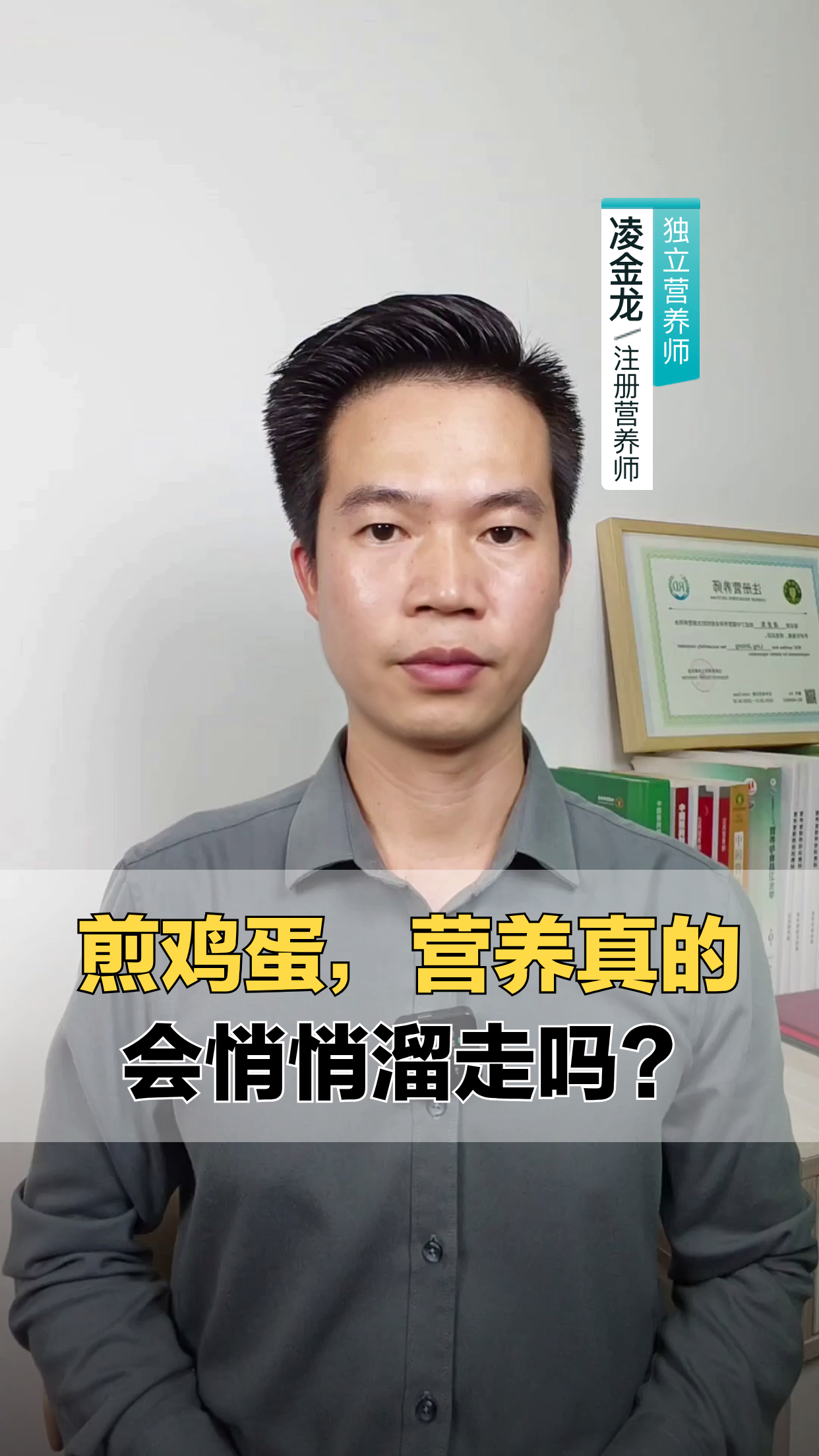 煎鸡蛋,营养真的会悄悄溜走吗?