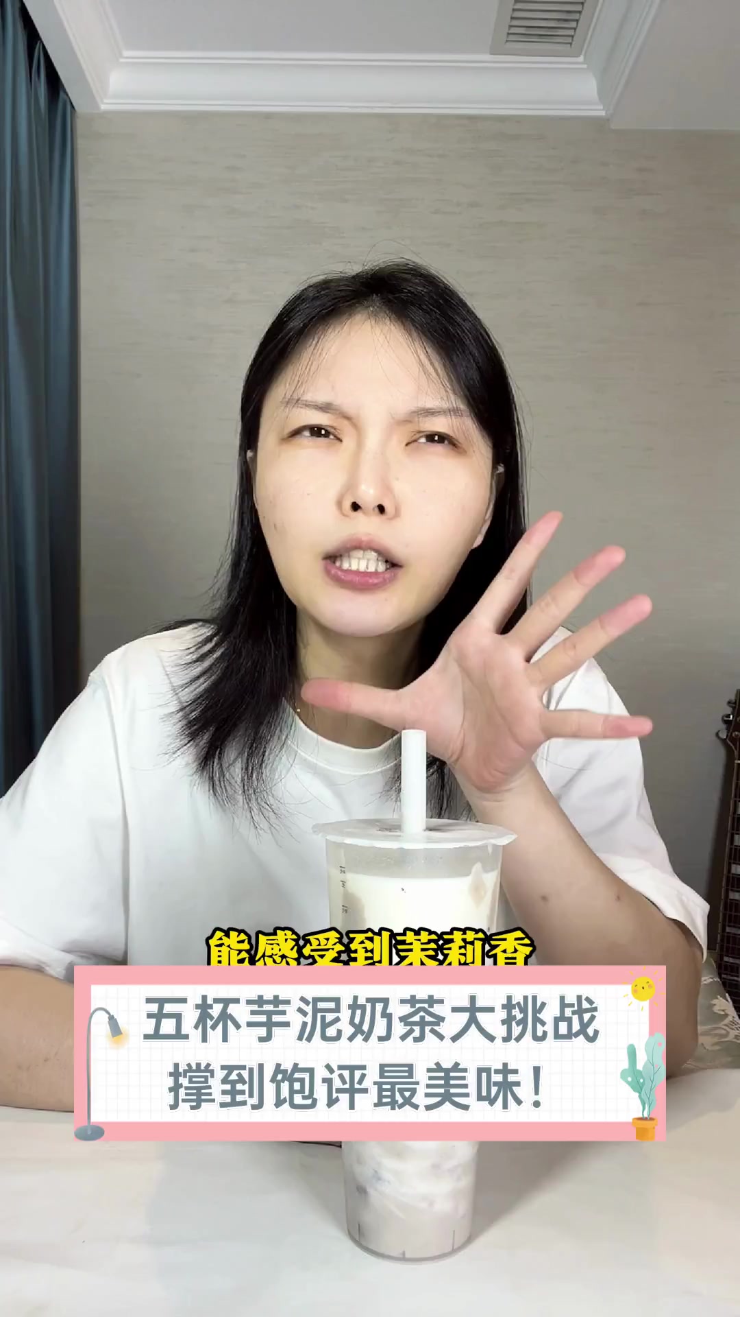 五杯芋泥奶茶大挑战,撑到饱评最美味!