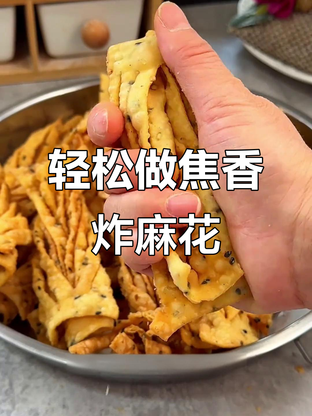 过年必备焦香酥脆炸麻花,做法超简单!