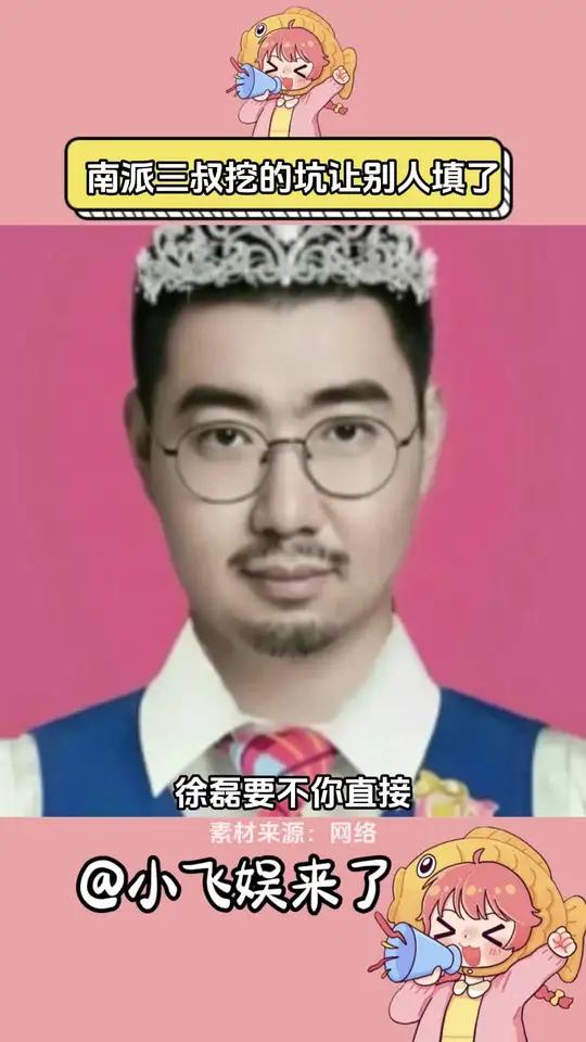 南派三叔自己挖的坑让别人给填了