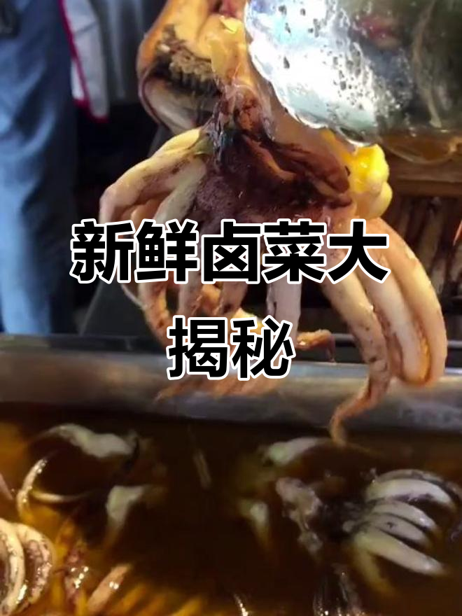 现卤现捞,鸭脖猪脚一网打尽!黄泥浜轻轨站附近的美味宝藏